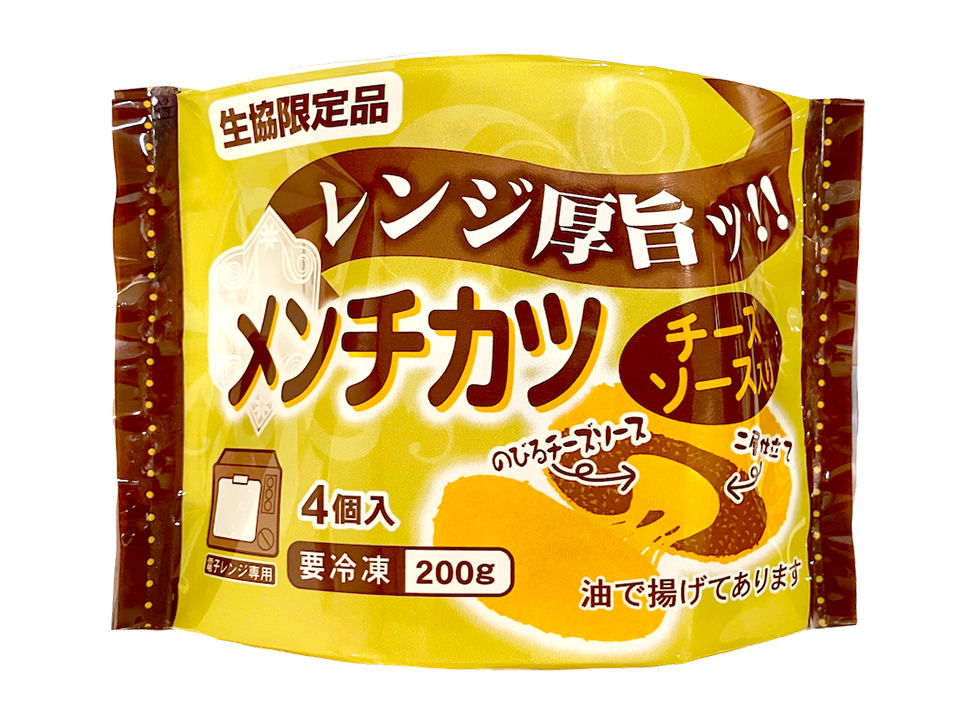 レンジ厚旨ッ!!メンチカツ(チーズソース入り)