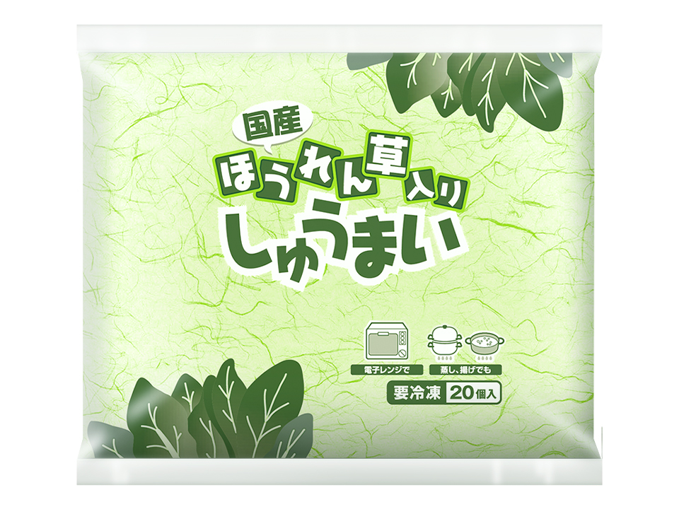 ほうれん草入りしゅうまい