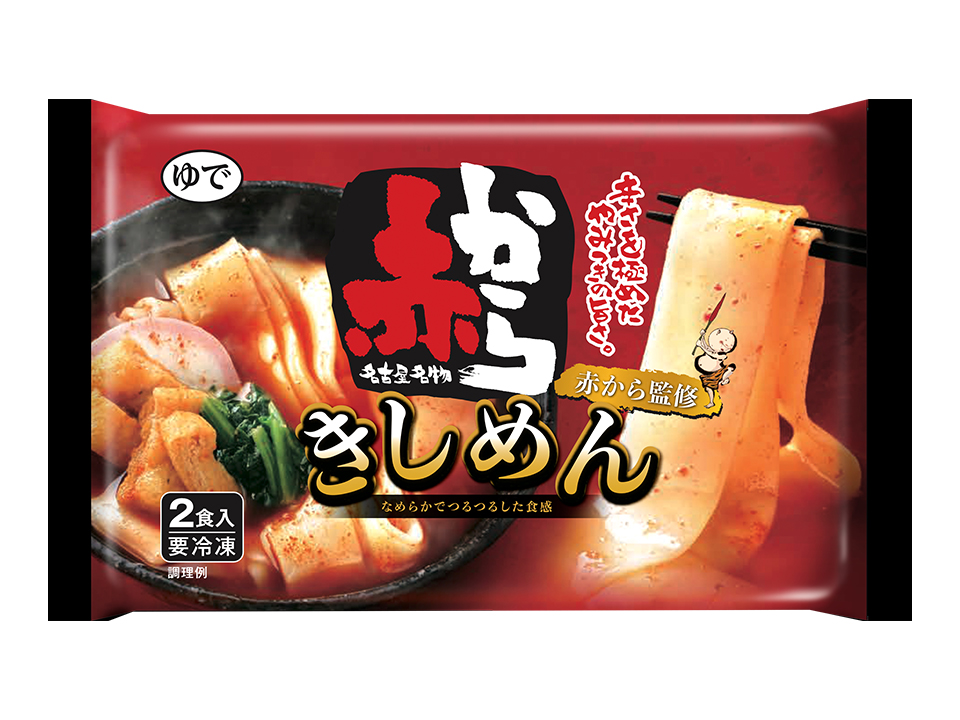 赤から監修きしめん 2食