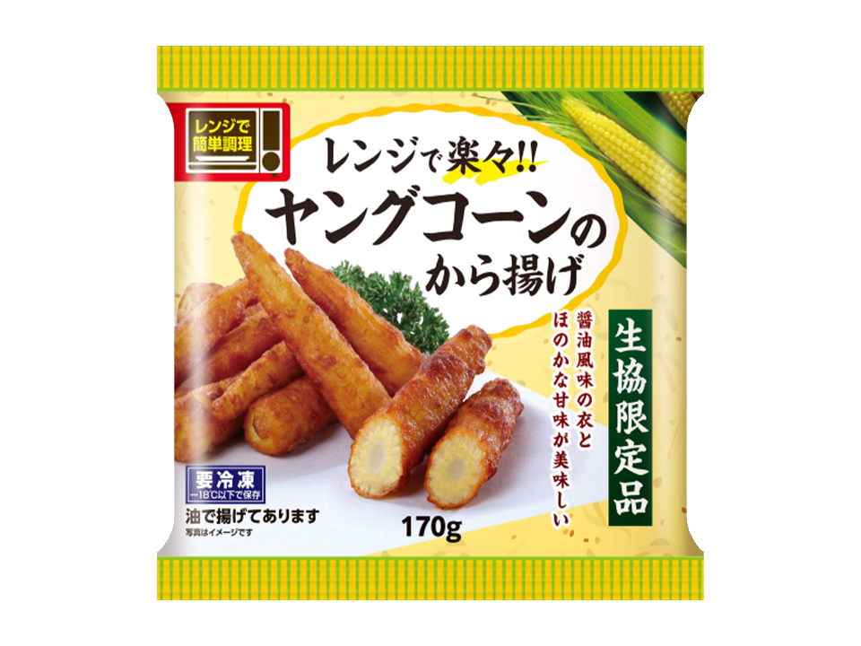 レンジで楽々!!ヤングコーンのから揚げ