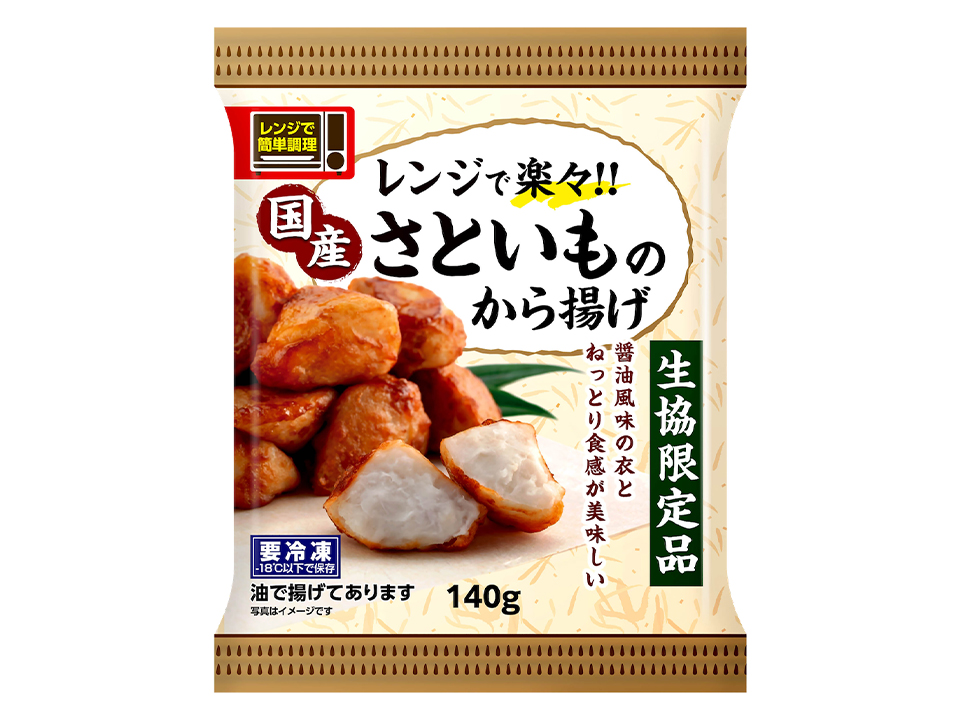 レンジで楽々！！国産さといものから揚げ 140g