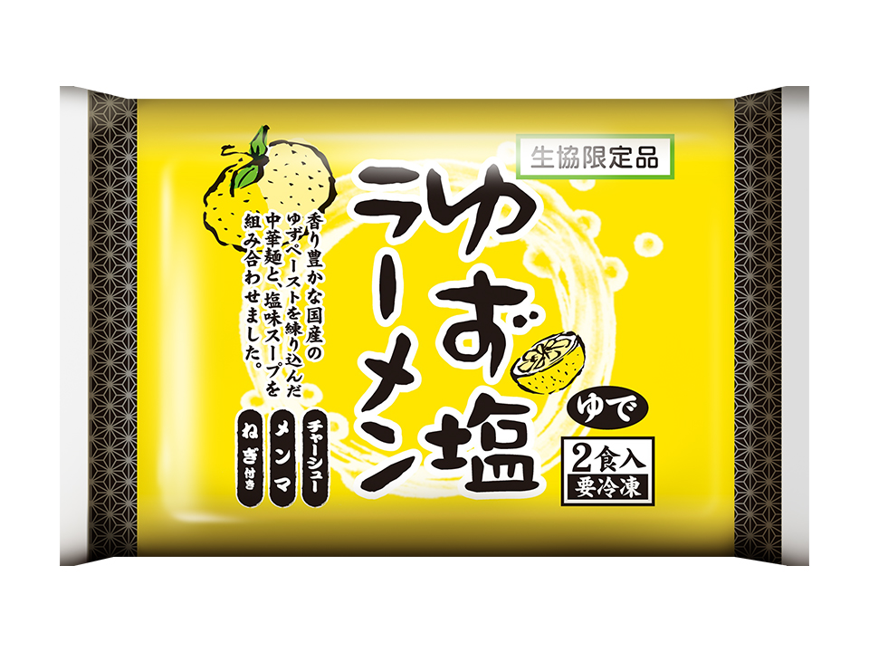 ゆず塩ラーメン　