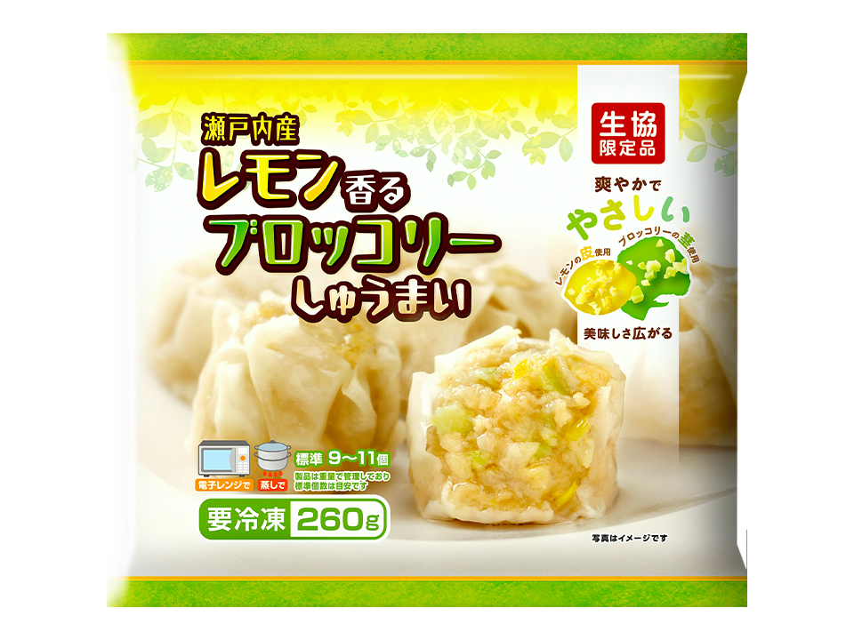 瀬戸内産レモン香るブロッコリーしゅうまい