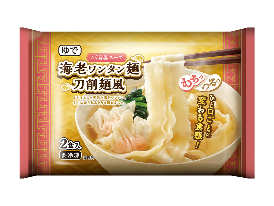 海老ワンタン麺 〜刀削麺風〜2食