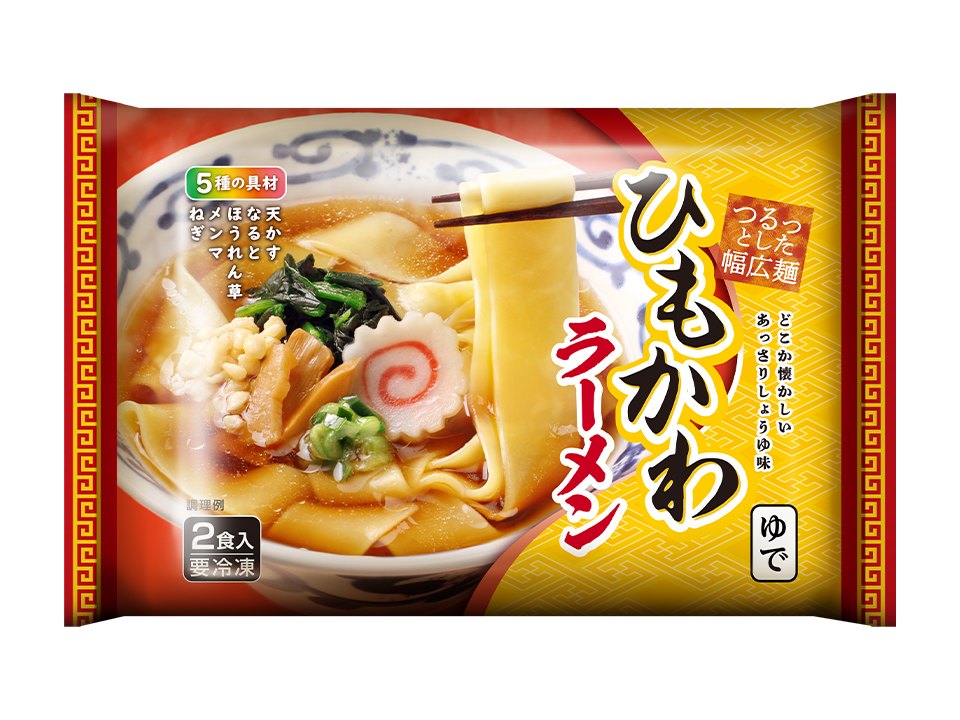 ひもかわラーメン  2食