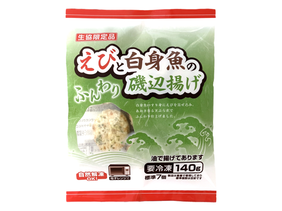 えびと白身魚のふんわり磯辺揚げ
