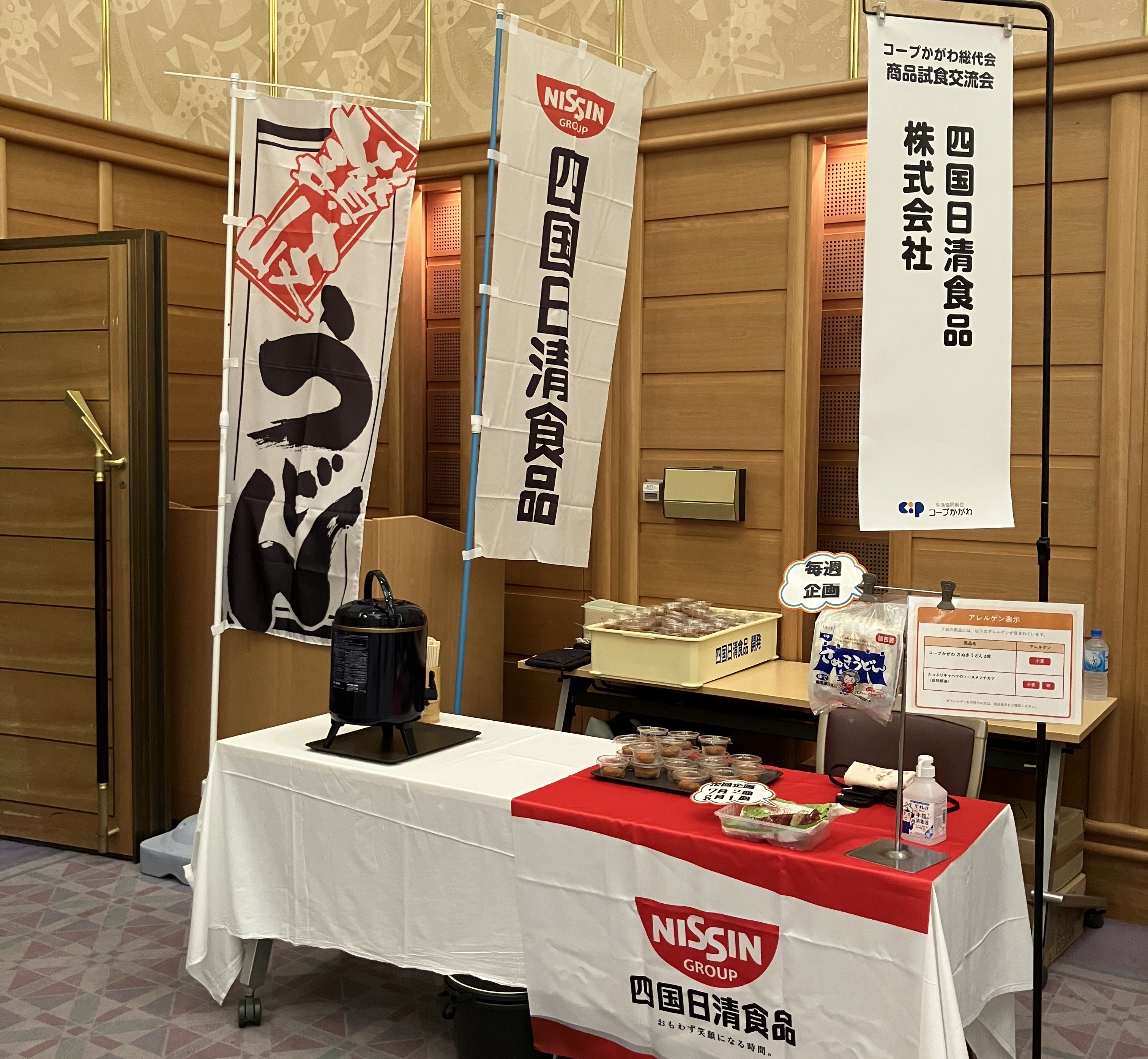 四国日清食品株式会社 | 冷凍食品メーカー