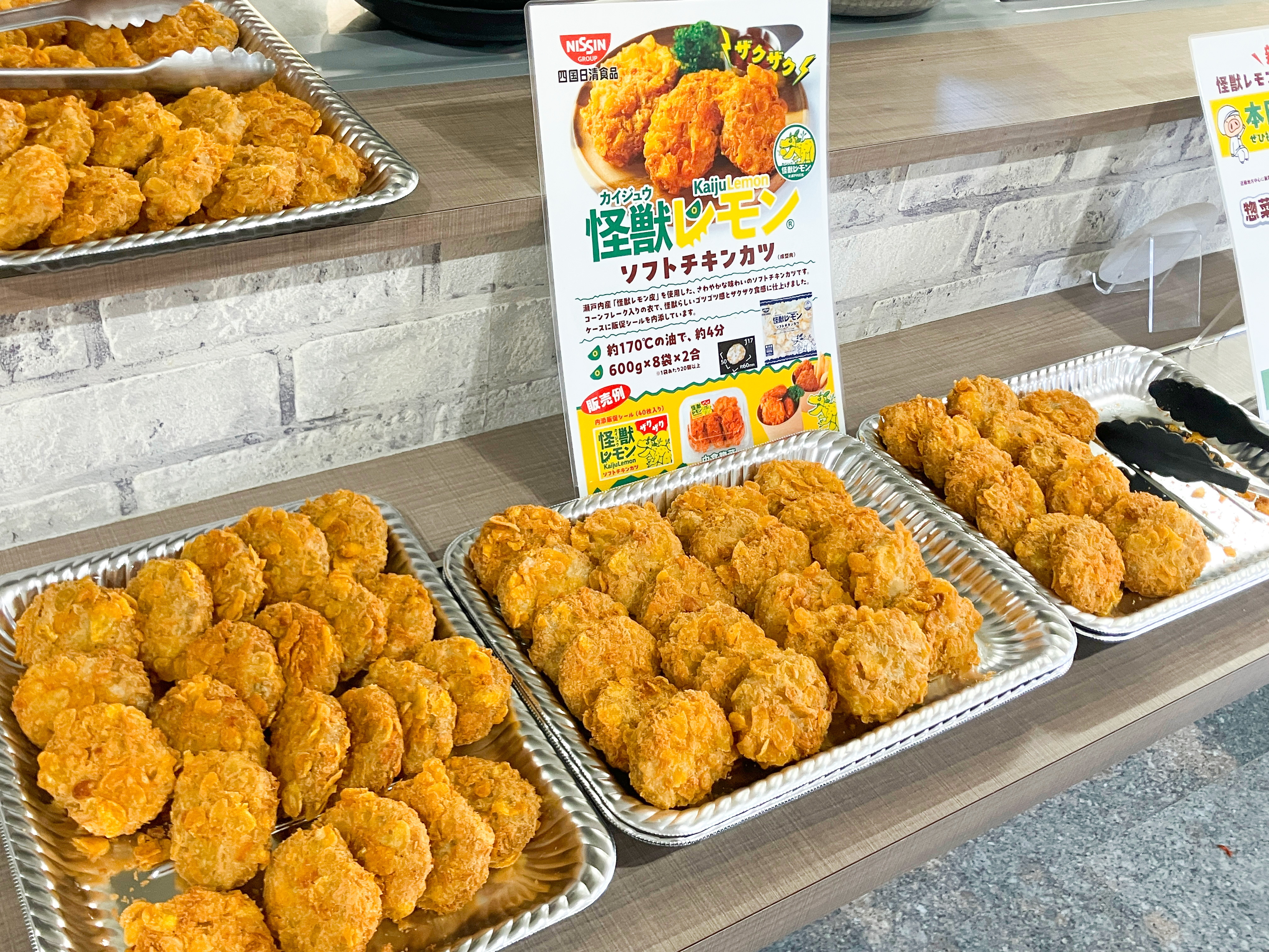 怪獣レモンソフトチキンカツ社内試食会